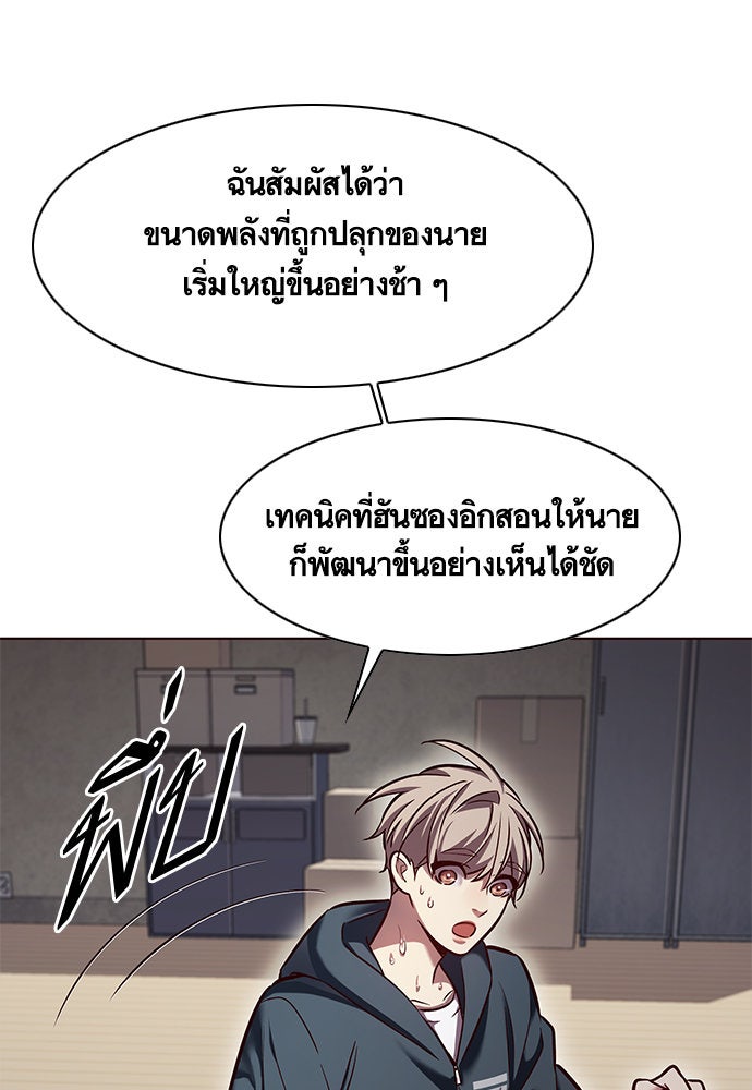 Eleceed - หน้า 49