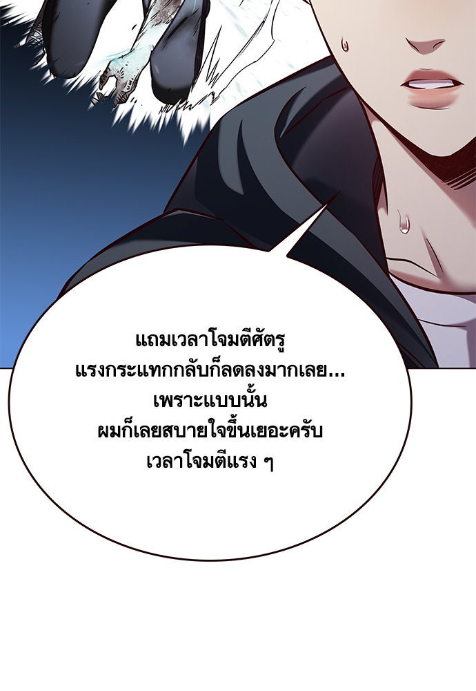 Eleceed - หน้า 52