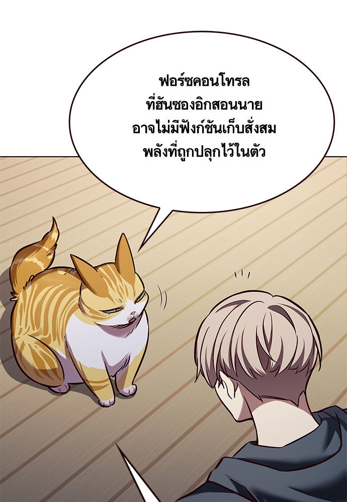 Eleceed - หน้า 53