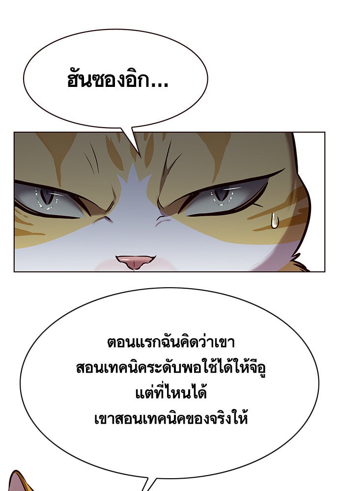 Eleceed - หน้า 58