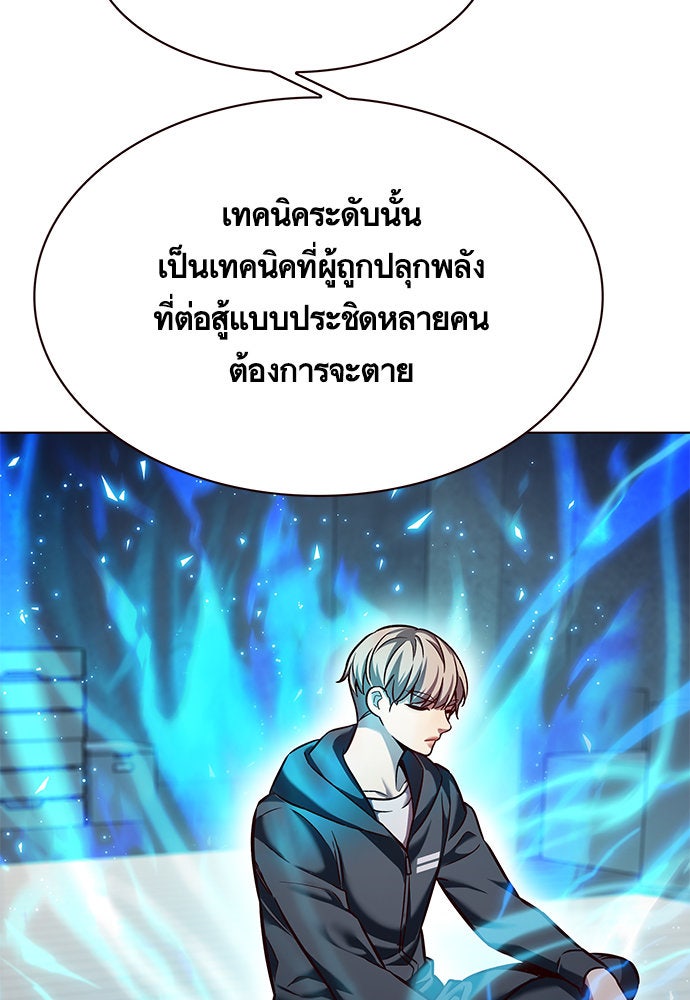 Eleceed - หน้า 60