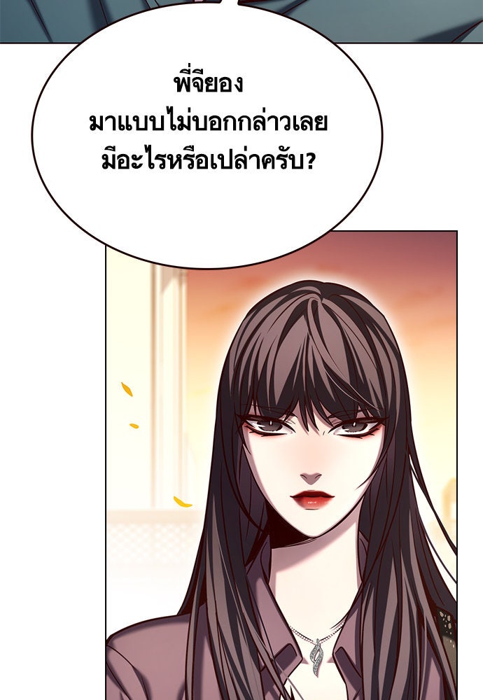Eleceed - หน้า 69