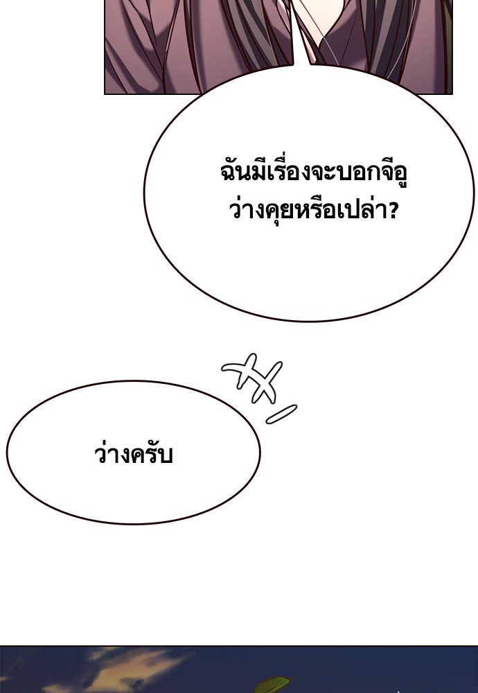 Eleceed - หน้า 70