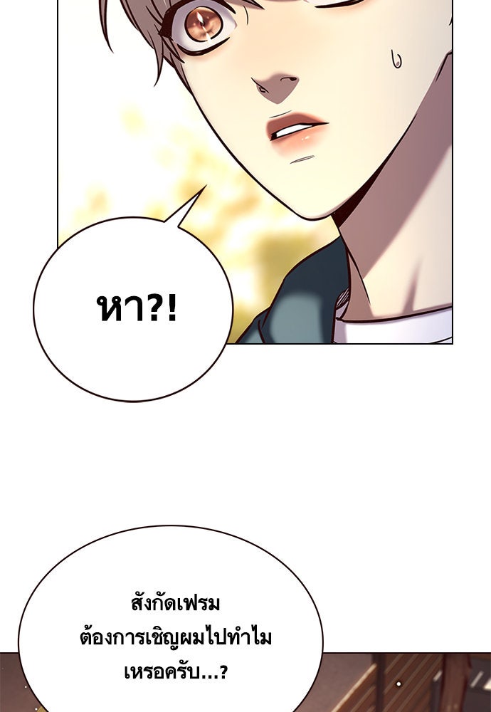 Eleceed - หน้า 79