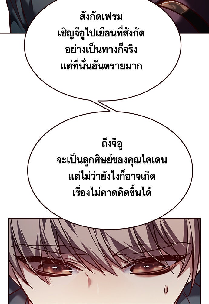 Eleceed - หน้า 86