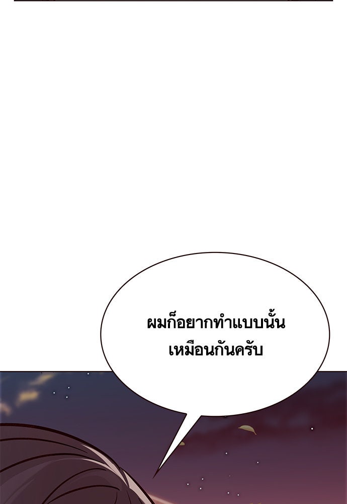 Eleceed - หน้า 87