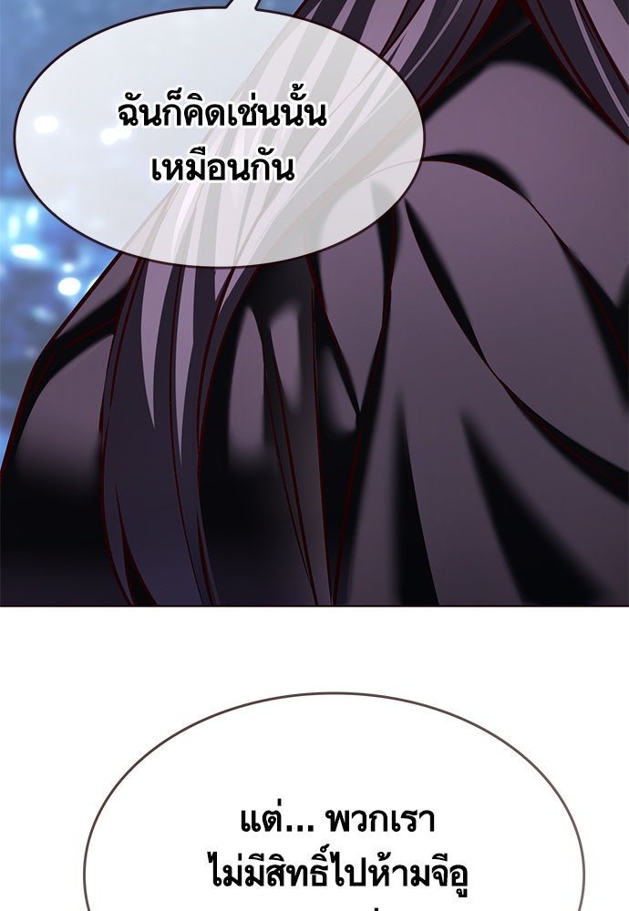 Eleceed - หน้า 9
