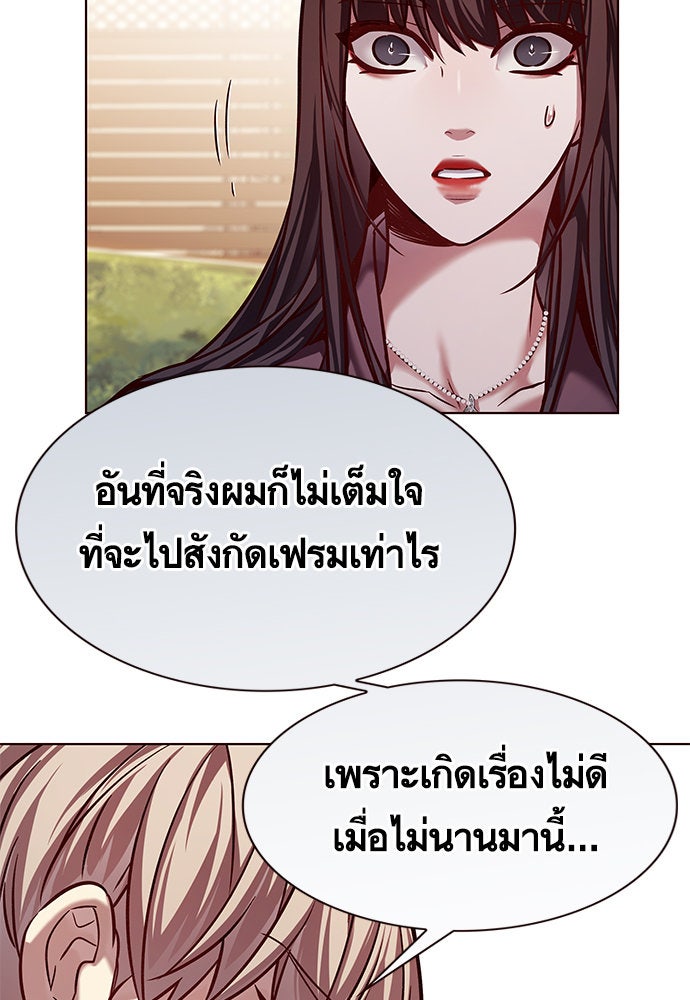 Eleceed - หน้า 90