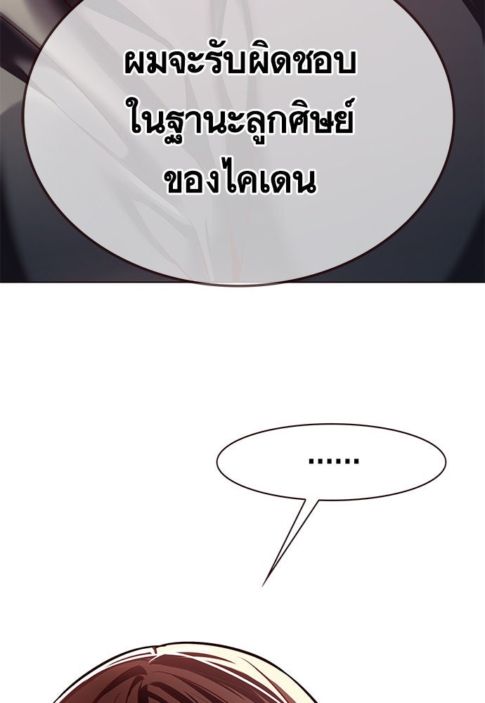 Eleceed - หน้า 98