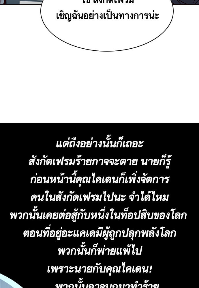 Eleceed - หน้า 28