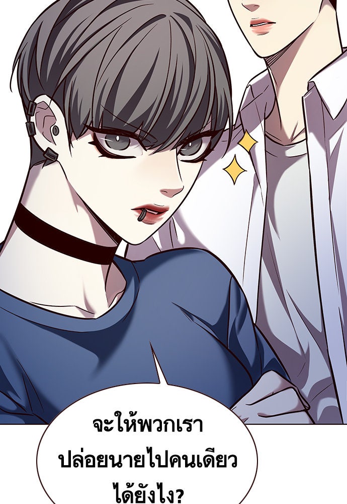 Eleceed - หน้า 41