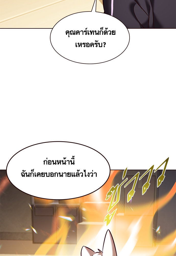 Eleceed - หน้า 63