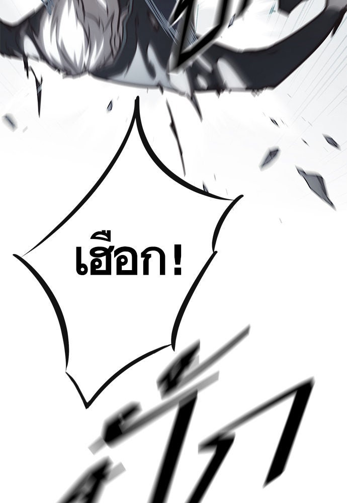 Eleceed - หน้า 7