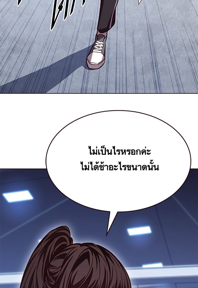 Eleceed - หน้า 85