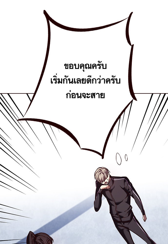 Eleceed - หน้า 87