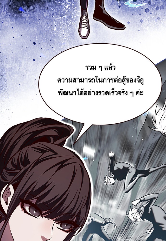 Eleceed - หน้า 32