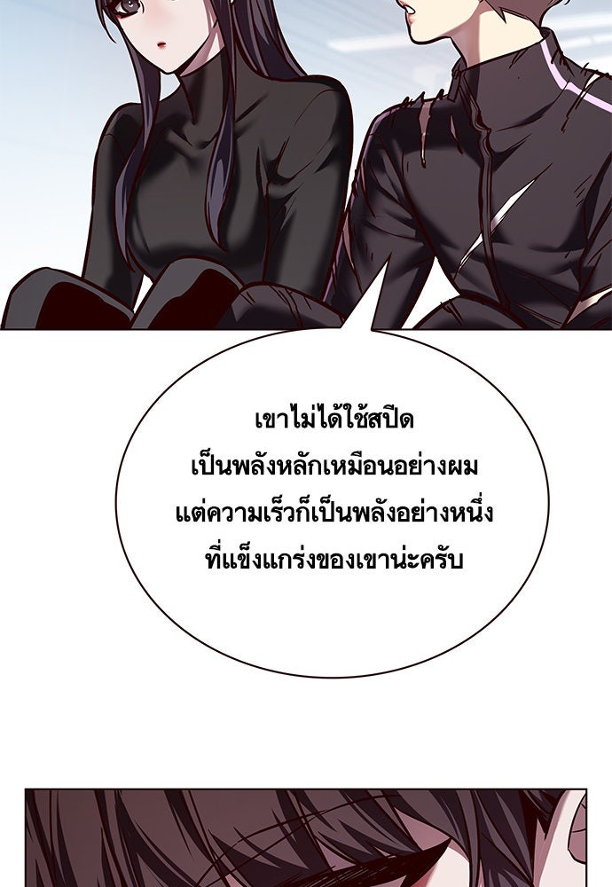 Eleceed - หน้า 35