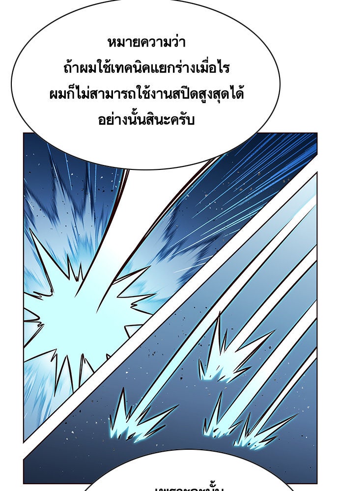 Eleceed - หน้า 46