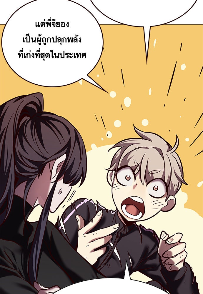 Eleceed - หน้า 52