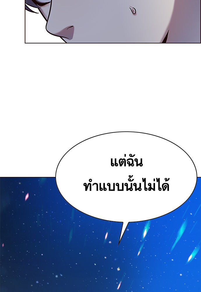 Eleceed - หน้า 83
