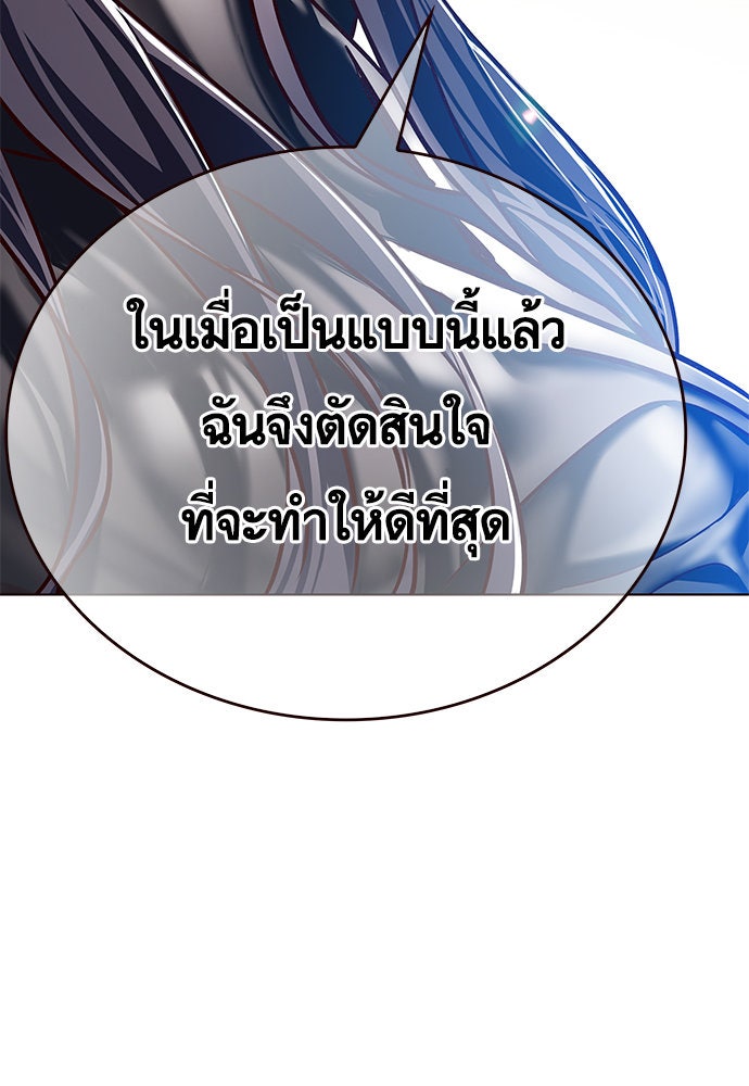 Eleceed - หน้า 85