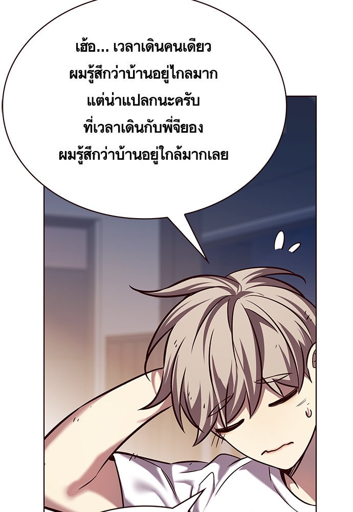 Eleceed - หน้า 91