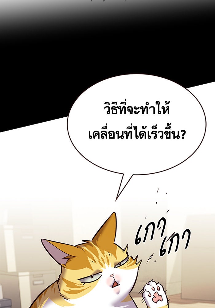 Eleceed - หน้า 22