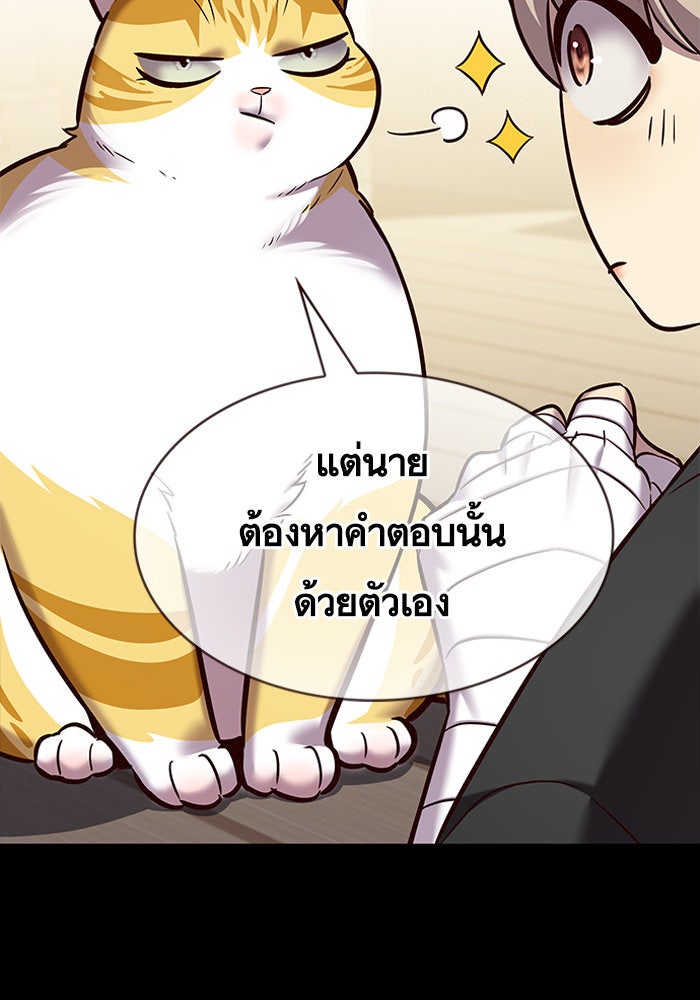 Eleceed - หน้า 29