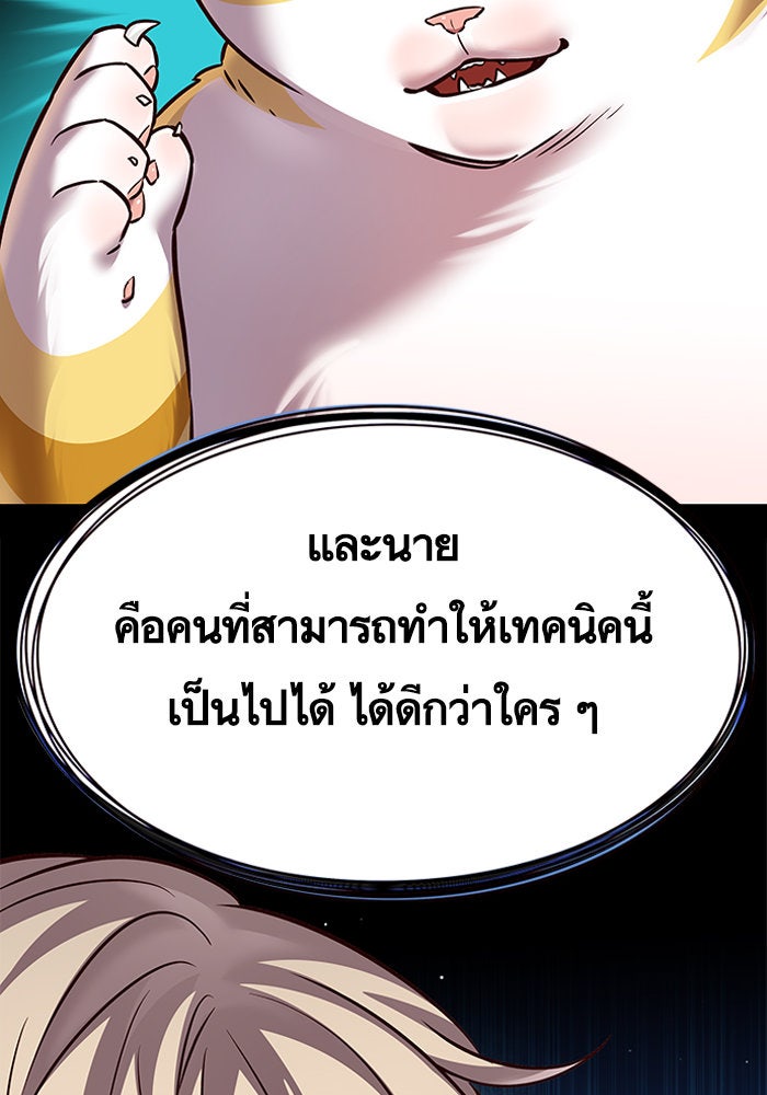 Eleceed - หน้า 32