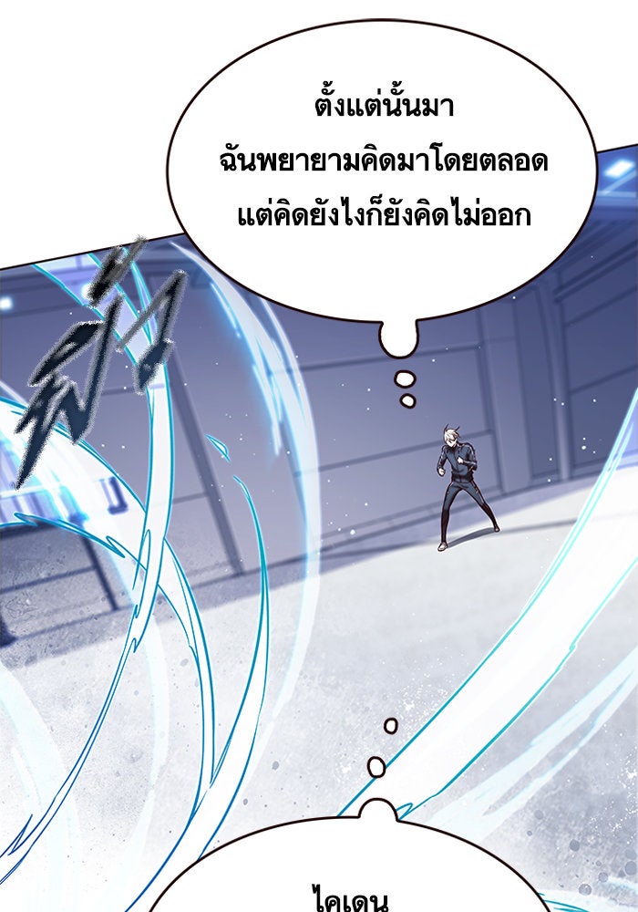 Eleceed - หน้า 35