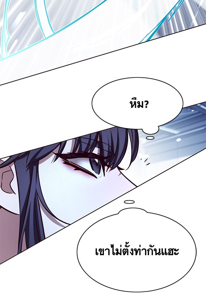 Eleceed - หน้า 41
