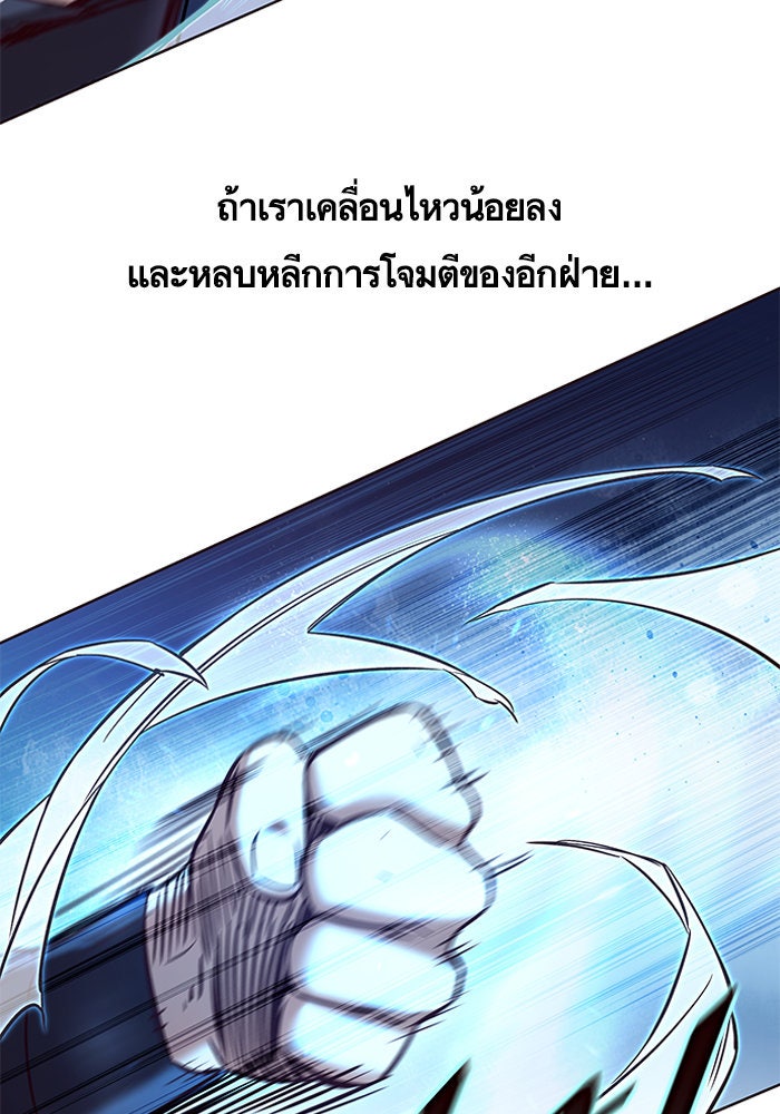 Eleceed - หน้า 46