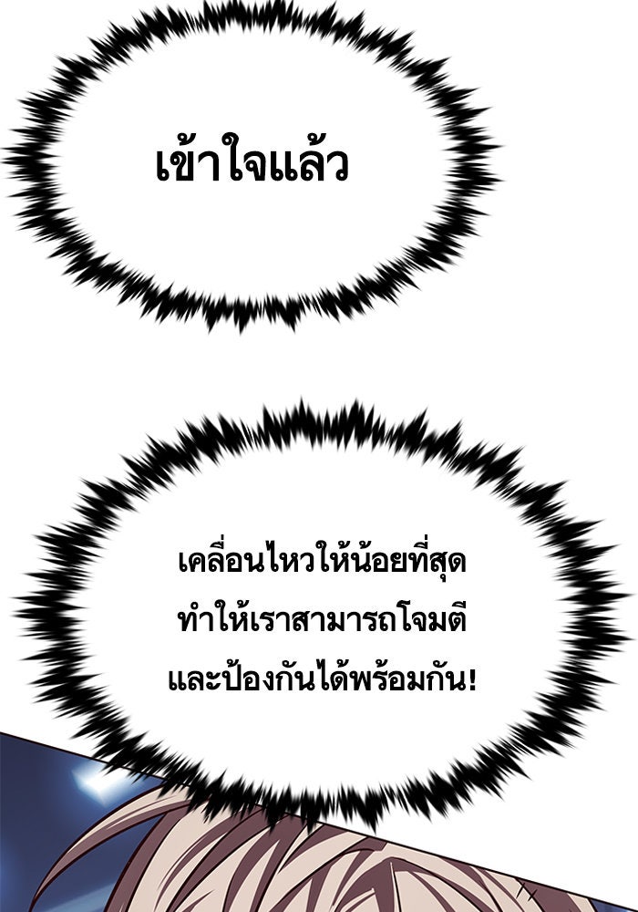 Eleceed - หน้า 53