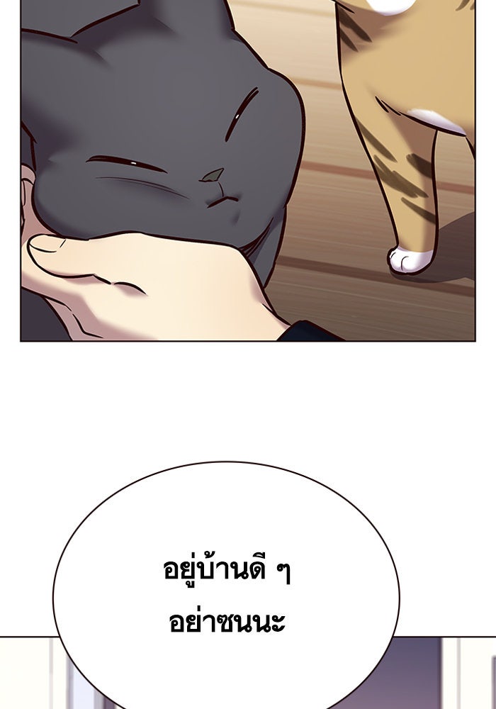 Eleceed - หน้า 69