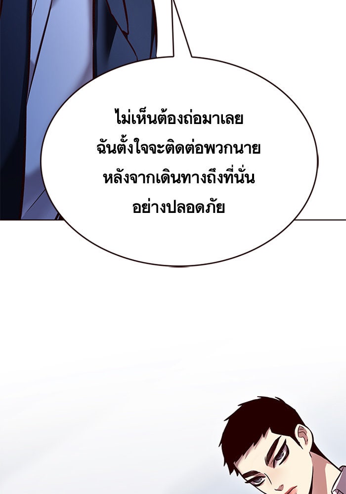 Eleceed - หน้า 74