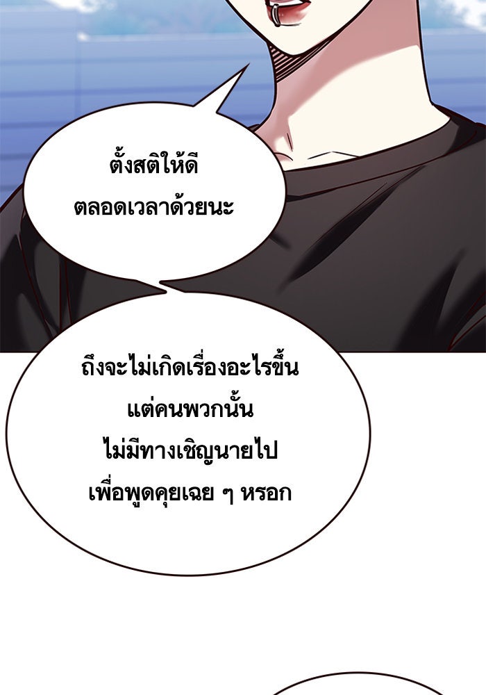 Eleceed - หน้า 77