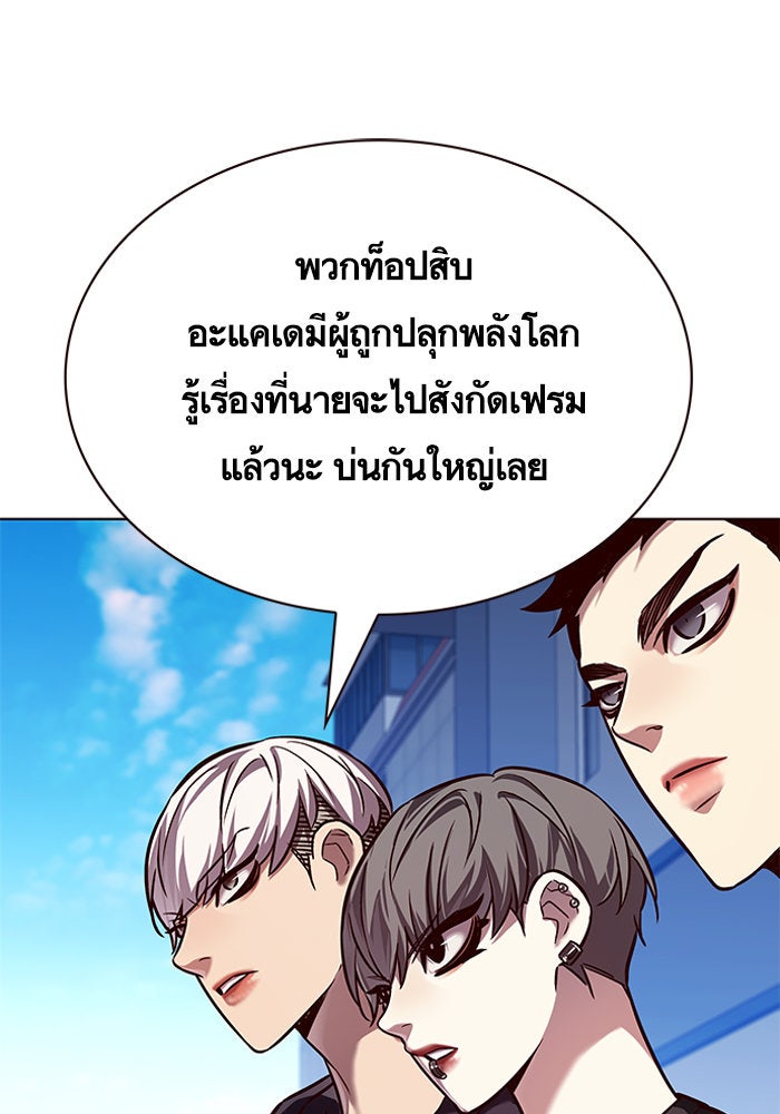 Eleceed - หน้า 79
