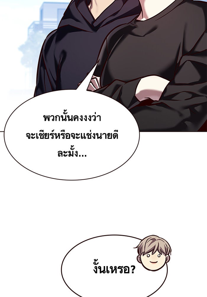 Eleceed - หน้า 80