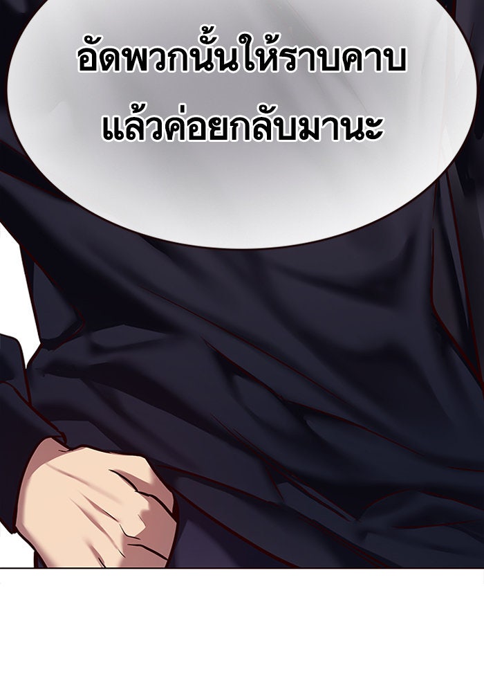 Eleceed - หน้า 83