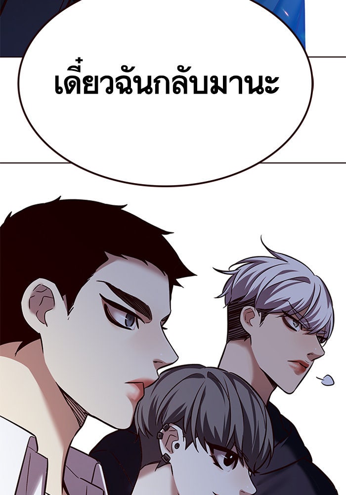 Eleceed - หน้า 90