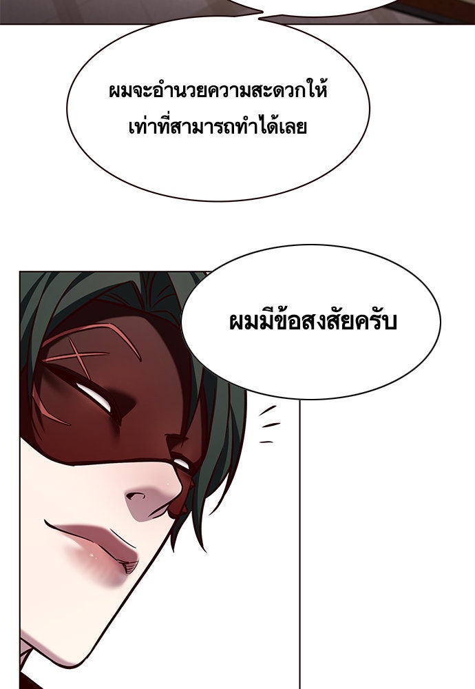 Eleceed - หน้า 32