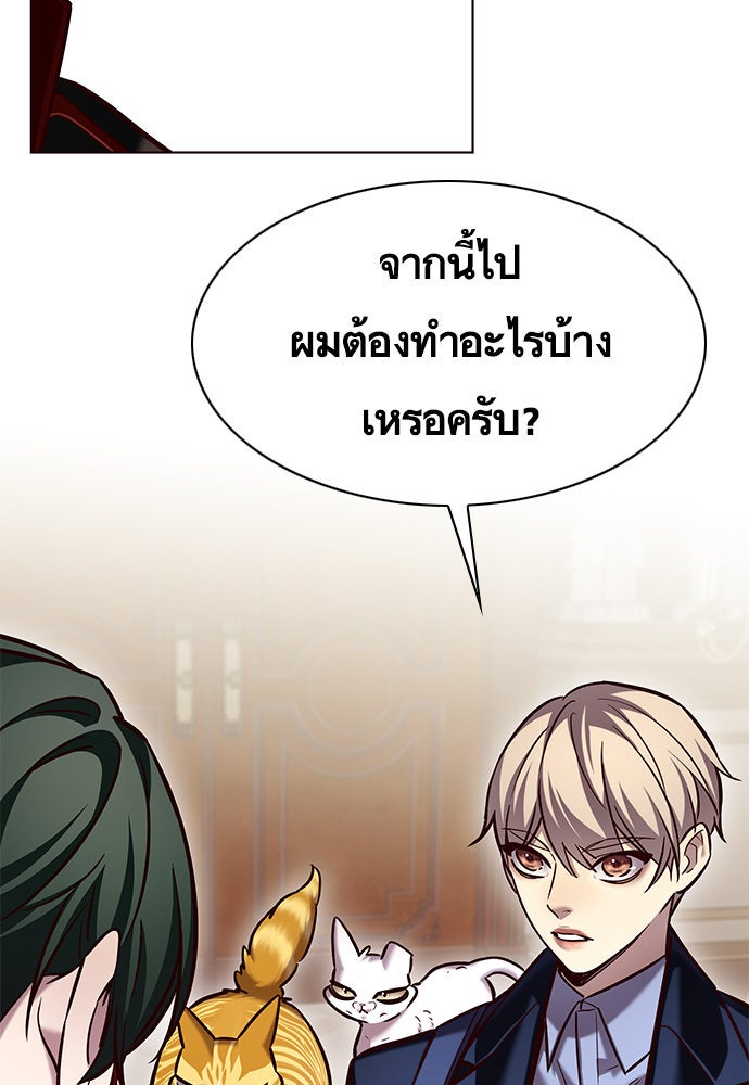 Eleceed - หน้า 33