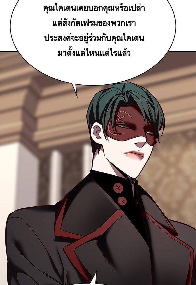 Eleceed - หน้า 39