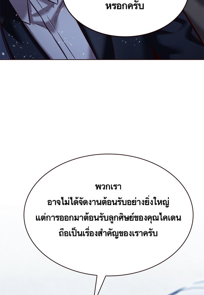 Eleceed - หน้า 5