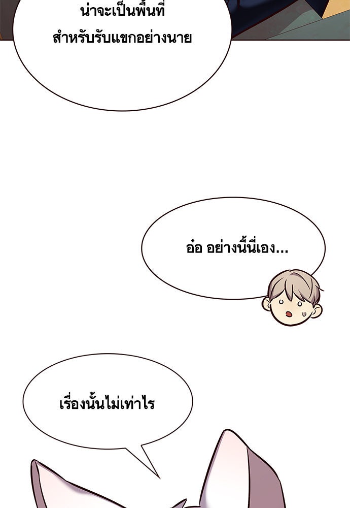 Eleceed - หน้า 71
