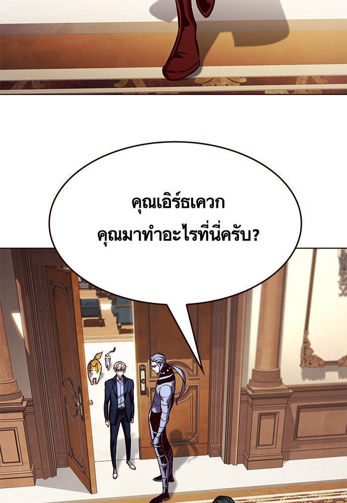 Eleceed - หน้า 91