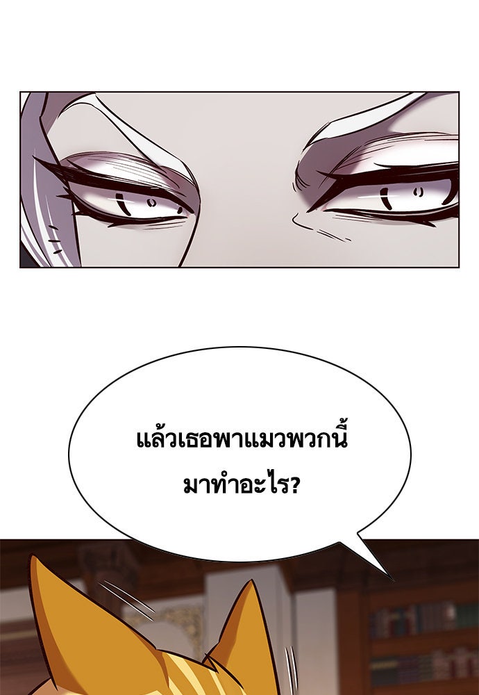 Eleceed - หน้า 1