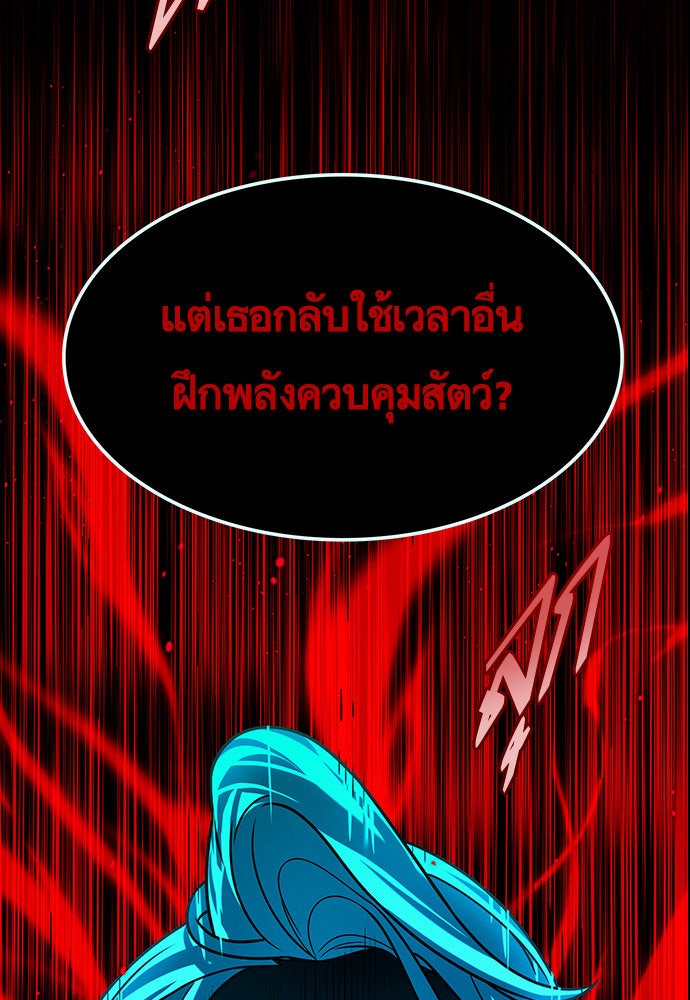 Eleceed - หน้า 11