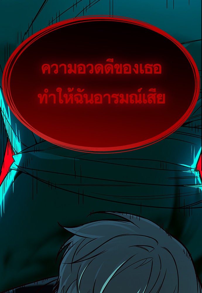 Eleceed - หน้า 13