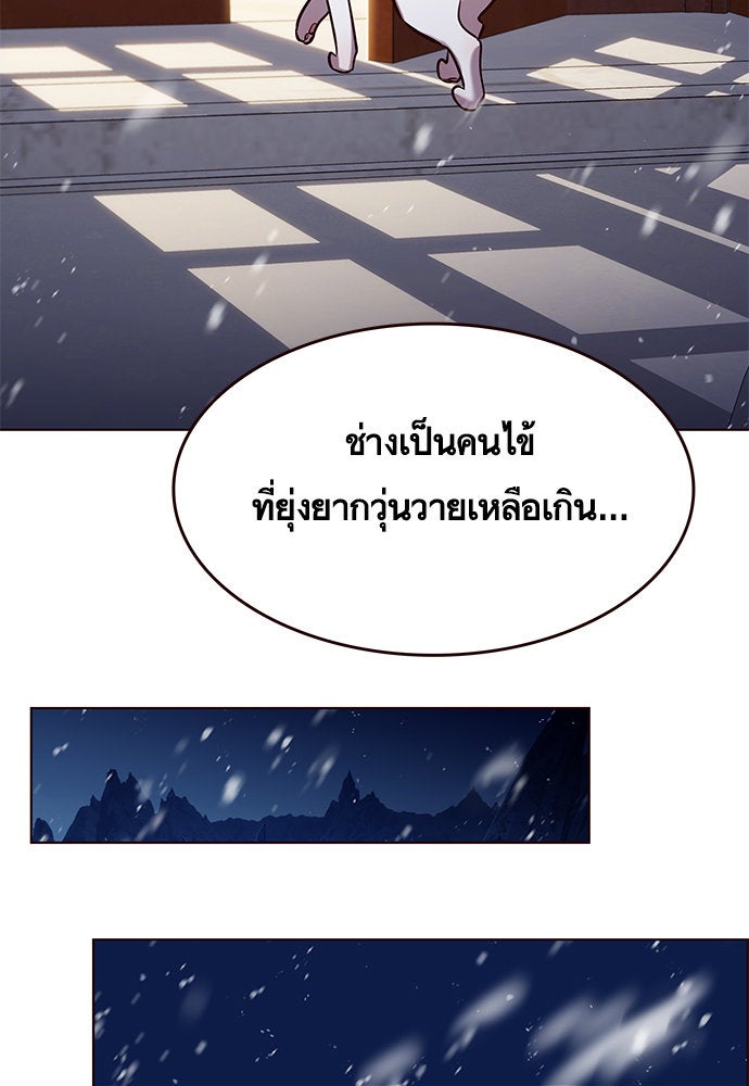 Eleceed - หน้า 132